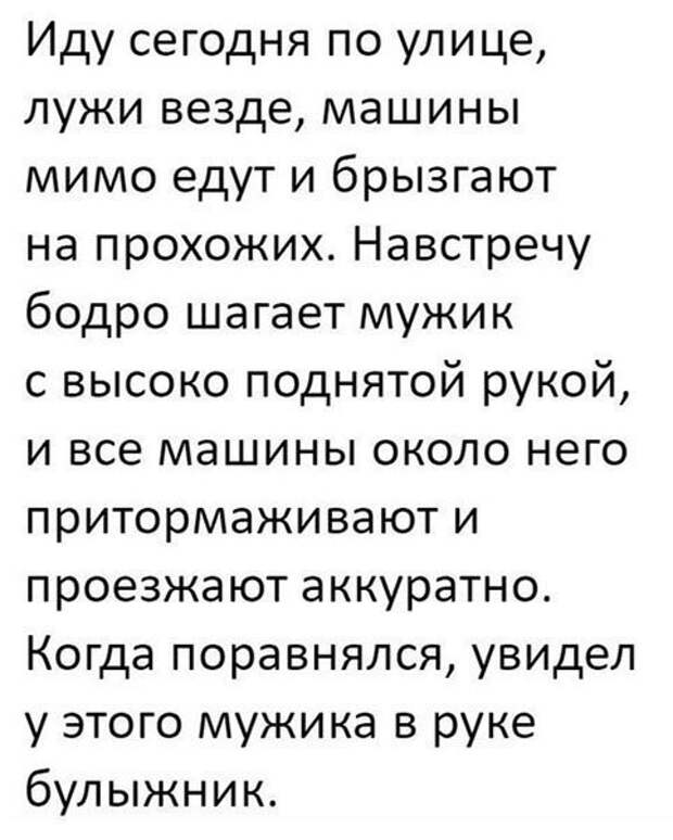 Булыжник Булыжник