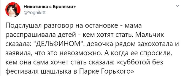 Подслушала разговор на остановке - мама расспрашивала детей - кем хотят стать