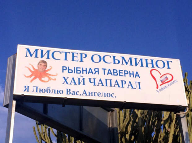 Юморная реклама таверны. Юморная реклама таверны.