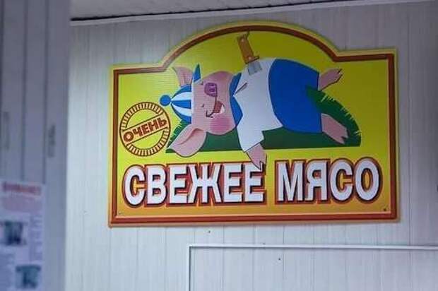 Прикольные вывески. Подборка chert-poberi-vv-chert-poberi-vv-42370907112020-15 картинка chert-poberi-vv-42370907112020-15