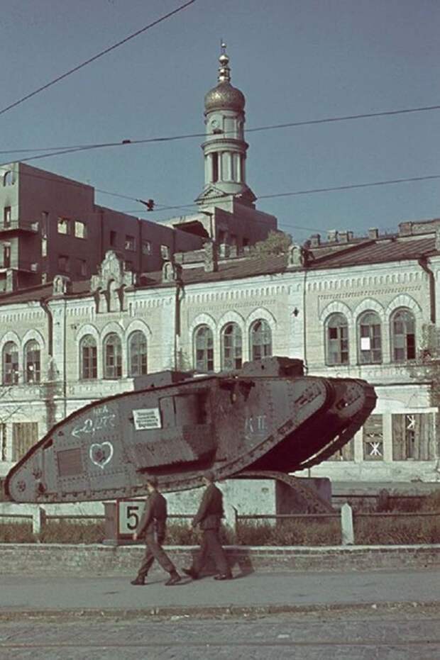 Немецкий патруль на фоне танка Mark V возле Исторического музея в Харькове.