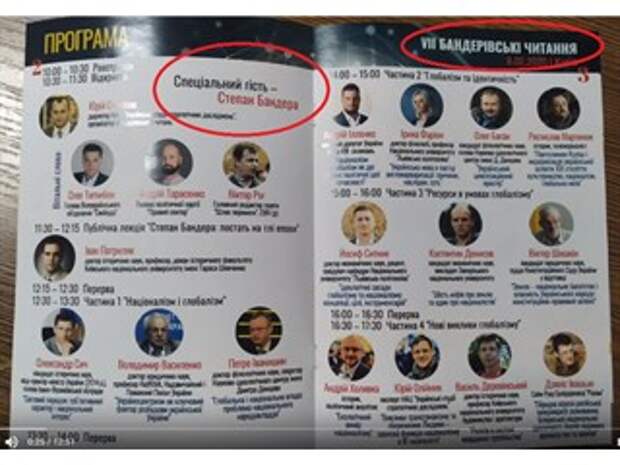 Избоскрайникам горячий привет с бандеровских чтений