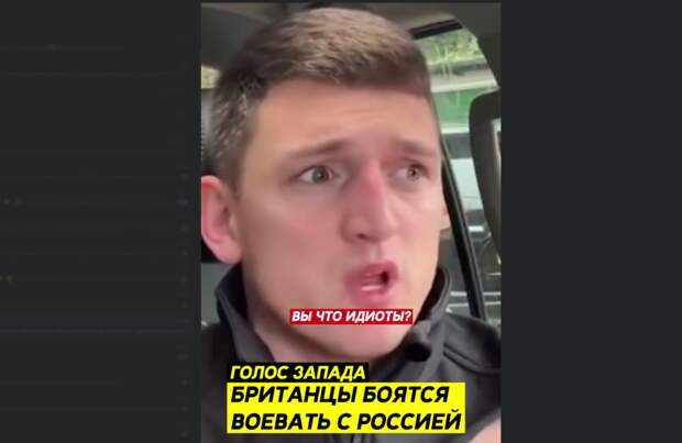 Что обычные британцы думают о войне с Россией