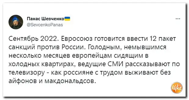 Обзор ситуации в мире с юмором и сарказмом