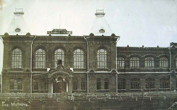 Реальное Алексеевское училище в Майкопе. 1910 г.
