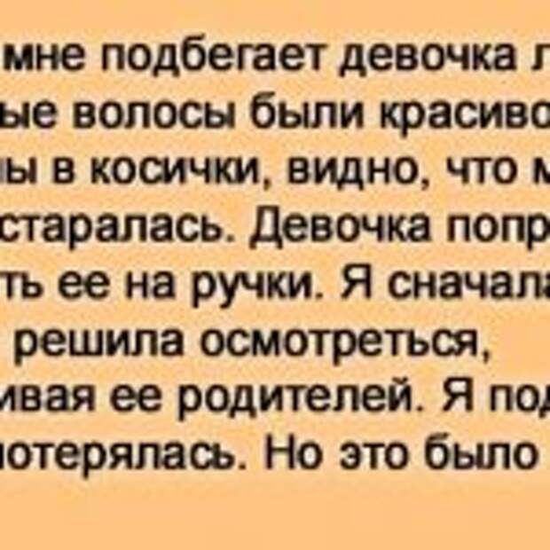 После ссоры с мужем она сбежала из дома и забрела в гипермаркет, где повстречалась с настоящим чудом