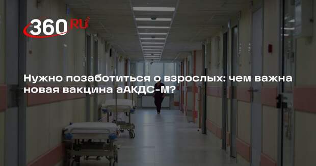 Вознесенский: некорректно сомневаться в вакцинации взрослых от коклюша