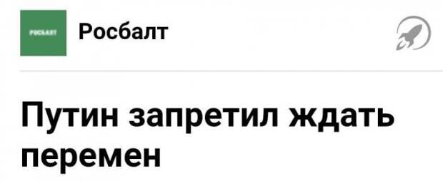 Трешовые заголовки в СМИ, которые мы видим каждый день