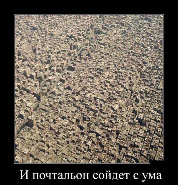 Демотиваторы (30 фото)