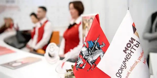 Центр госуслуг в Игарском проезде станет удобнее и комфортнее