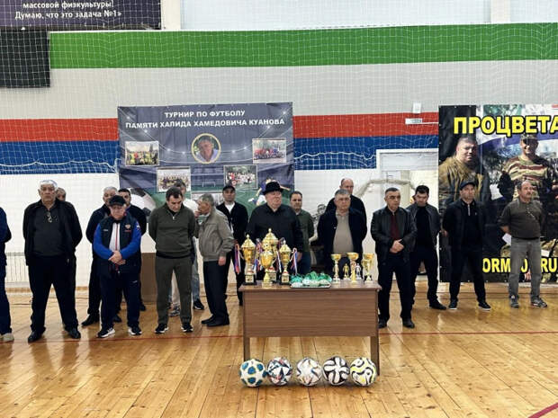 Турнир памяти Халида Куанова: спортивный праздник в Шовгеновском районе