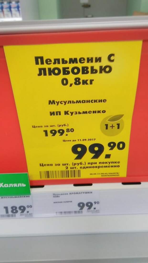 Смешные объявления, вывески и реклама (24 фото)