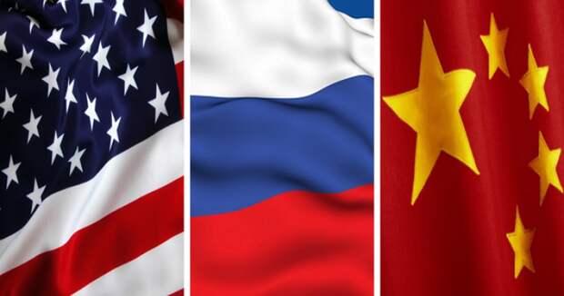 России США и Китай