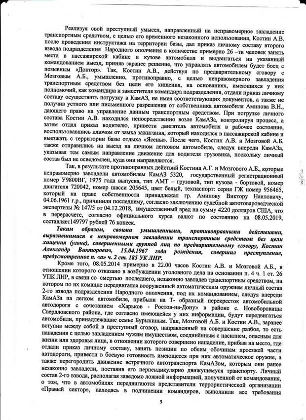 Алексей Мозговой спустя пять лет: бандит, убийца, грабитель
