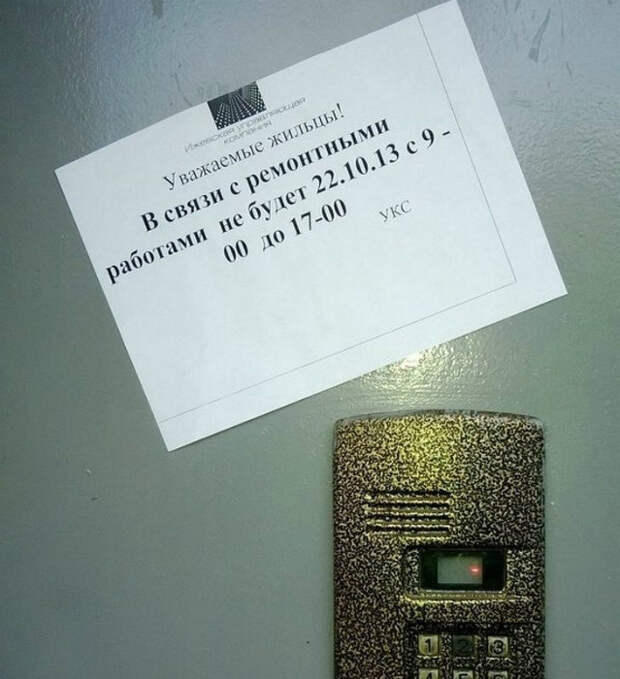 «А чего не будет вы узнаете 22 числа в 9 утра!» | Фото: Калапуцки.