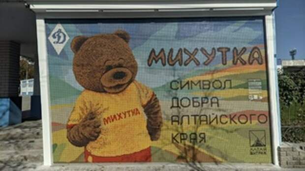 Мозаичное панно 