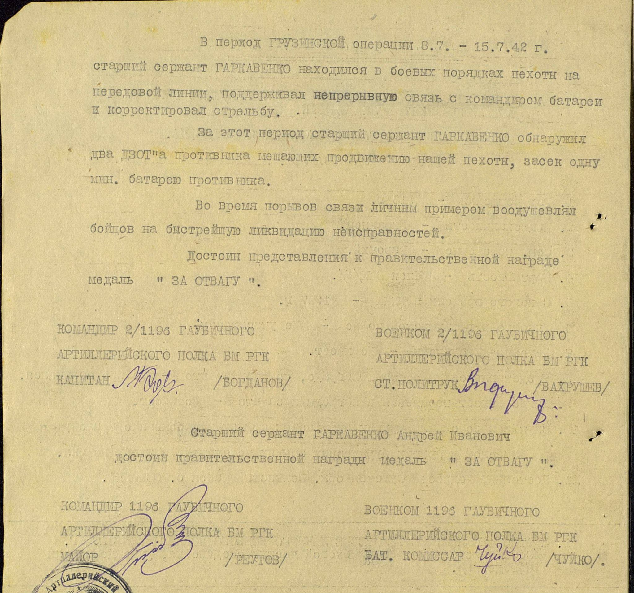 Наградные листы деда