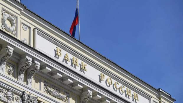 Набиуллина заявила об уменьшении пространства для снижения ставки в России