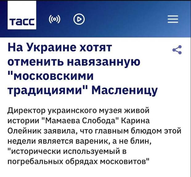 На Украине борются с Масленицей