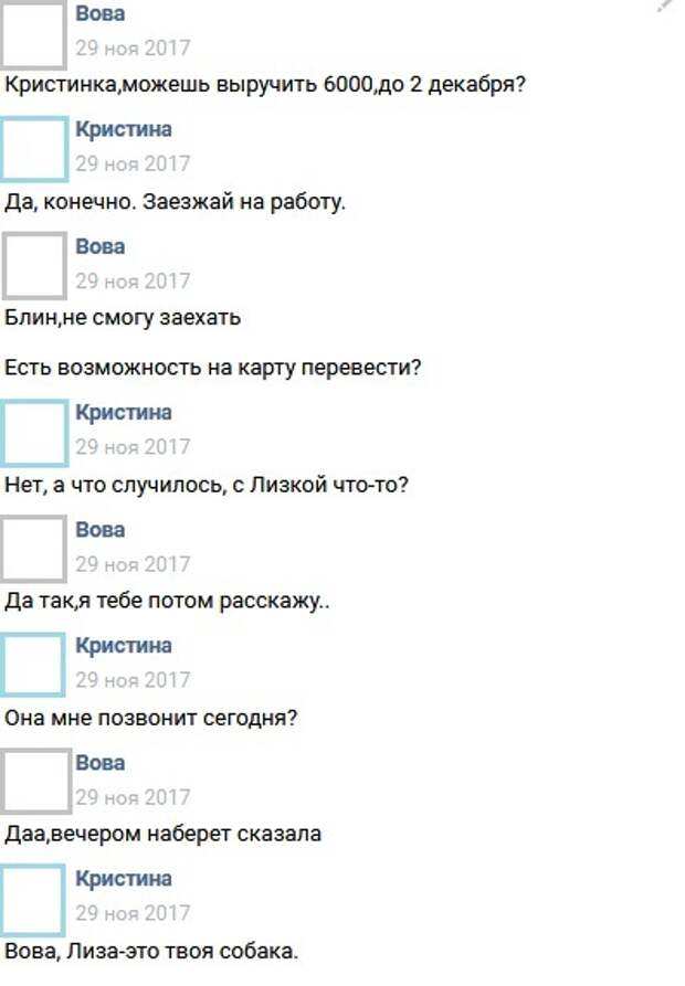 Развод не удался Развод не удался
