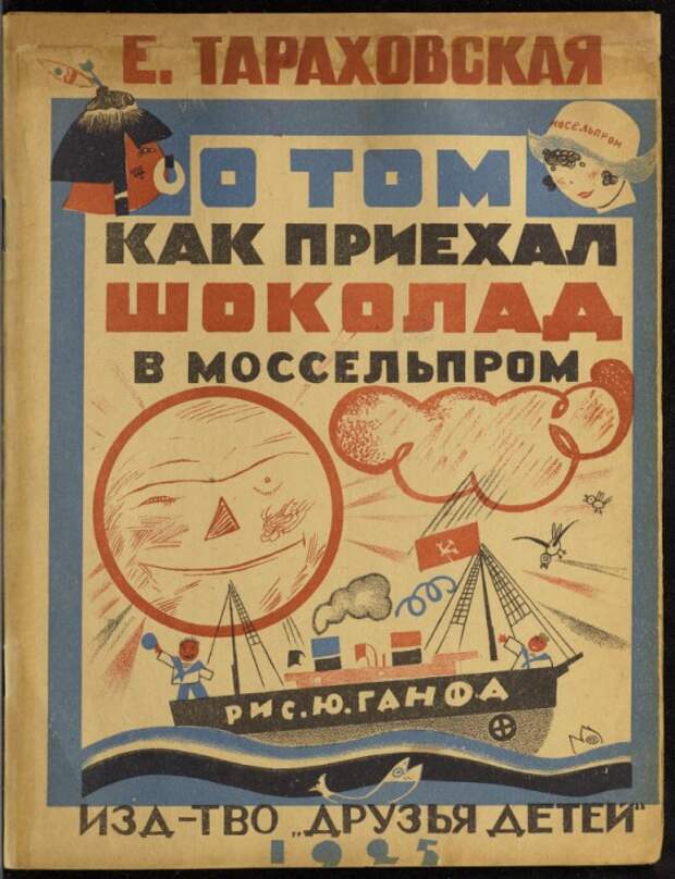 Обложка книги про шоколад.