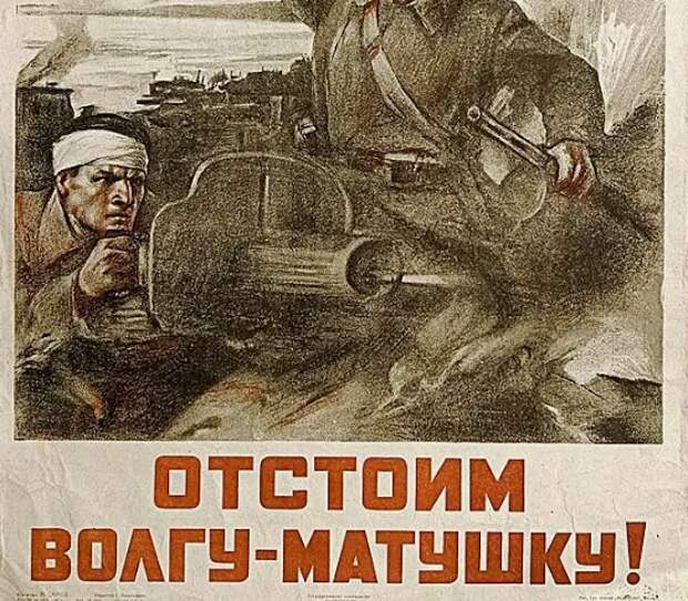 Иллюстрация: плакат ВОВ 1941-45 года.