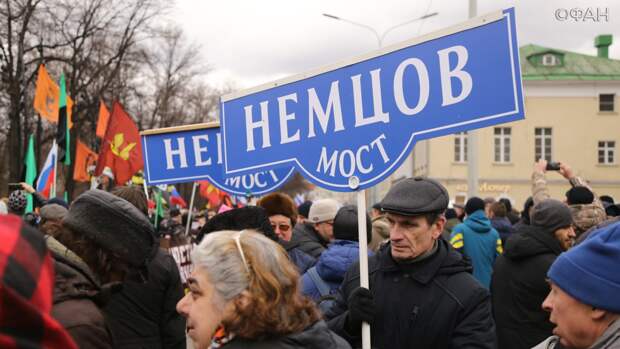 Провокаторы принесли флаги Украины и ЕС на марш памяти Немцова в Москве