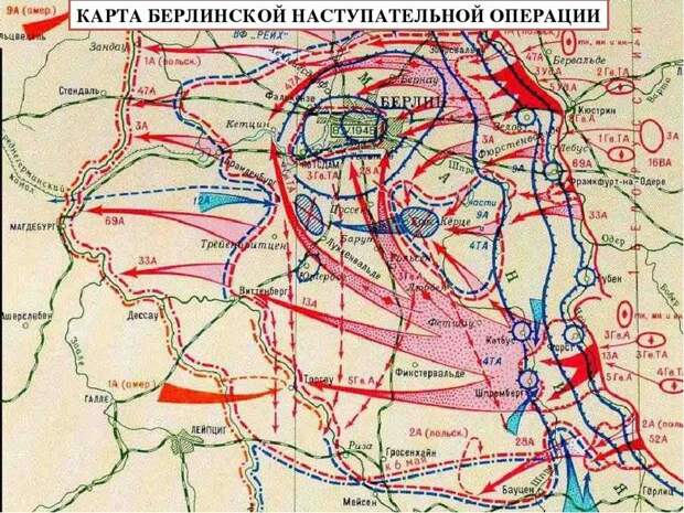 Берлинская наступательная операция. СССР, война, история, факты