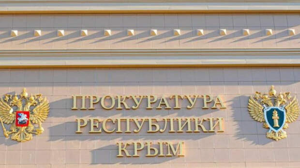Прокуратура организовала проверку из-за отключения газа в селе Казанки Бахчисарайского района
