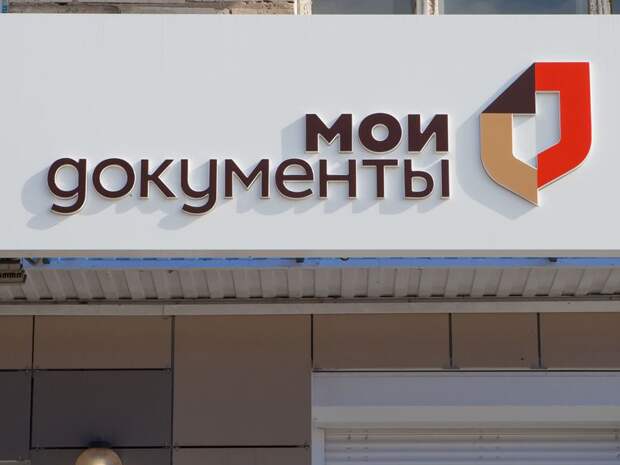 Госуслуги/фото: архив редакции