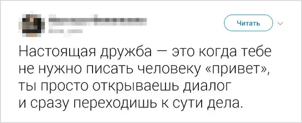 Настоящий читать. Тебе нужно прочитать.