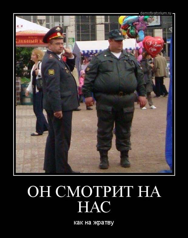 Подборка смешных и веселых демотиваторов со смыслом (11 фото) Подборка смешных и веселых демотиваторов со смыслом (11 фото)