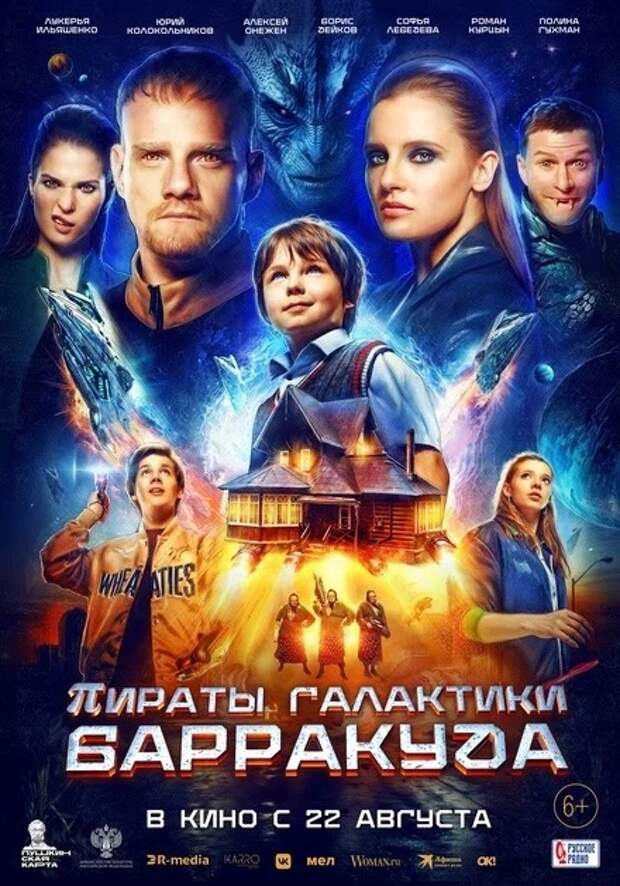 Что посмотреть в кино жителям Твери на этой неделе