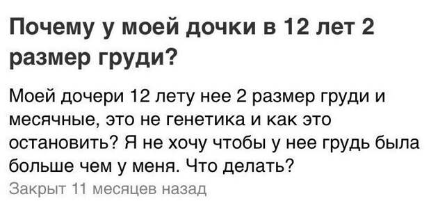 13. Завидует