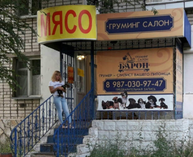 У нас нет плохих работ, потому что по соседству есть мясной магазин. Примеры народного юмора, которые можно наблюдать в вывесках и рекламе