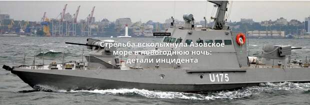 Срочная новость: ВМС Украины открыли стрельбу и... телепортировались.