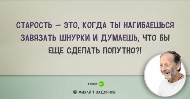 Цитаты Михаила Задорнова, над которыми мы смеялись... и не только Михаил Задорнов, задорнов, сатирик, смешно, цитаты, цитаты известных людей, цитаты юмористов