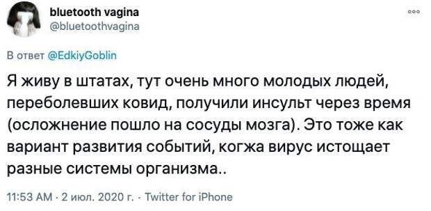 Поражает вирус последствиями не только пожилых