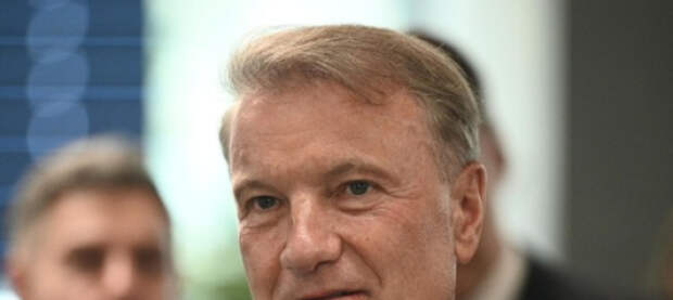 Греф предупредил, что экономика России находится в опасности — и пожаловался на ЦБ