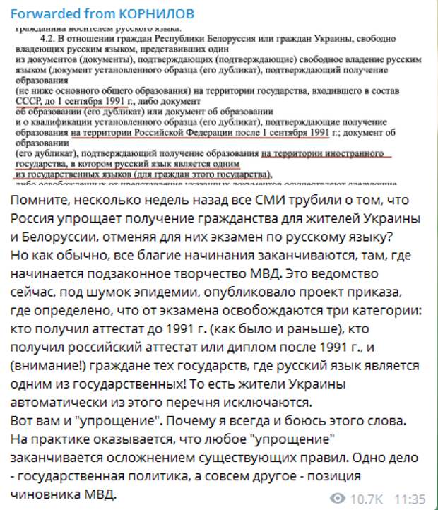 Московский рассказал, кто вставляет палки в колеса украинцам, нанося ущерб безопасности РФ