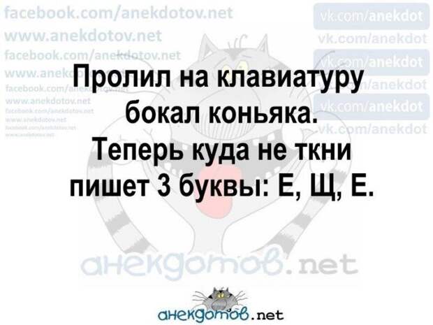 Анекдоты - лучшее от "анекдотовнет"