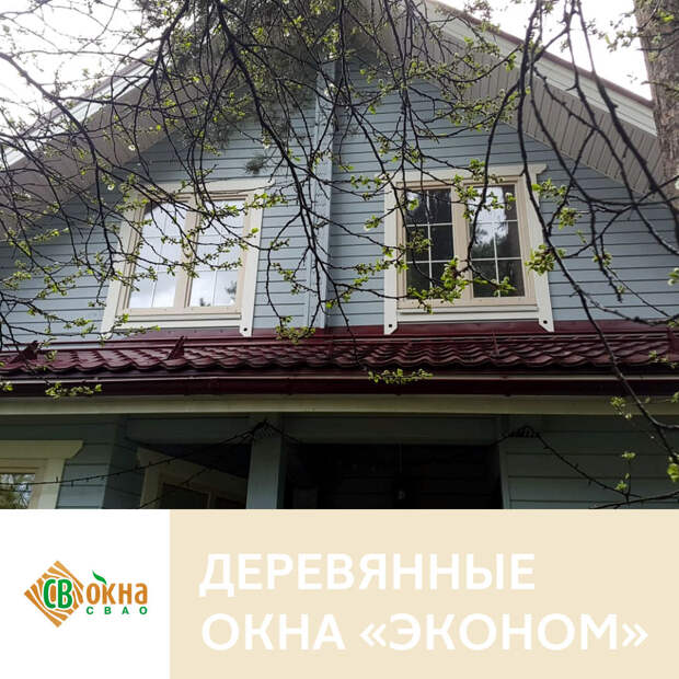 Дешевые деревянные окна в загородном доме