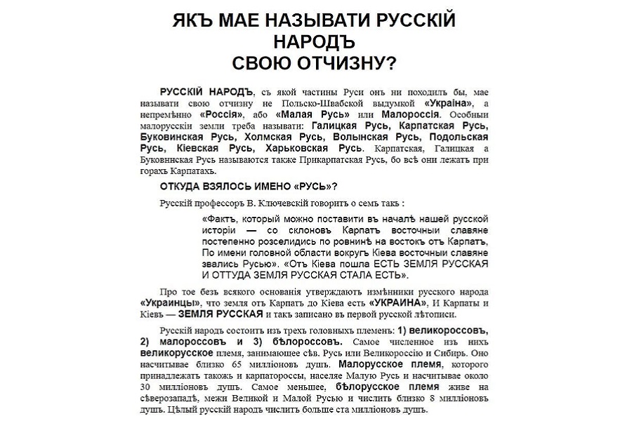 Когда галичане ещё были русскими