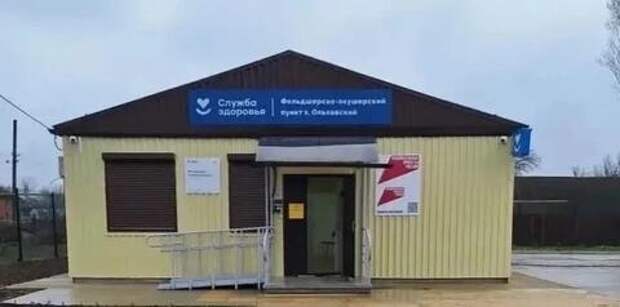 Первичная медпомощь на Кубани становится доступнее: новые ФАПы появляются в хуторах и станицах