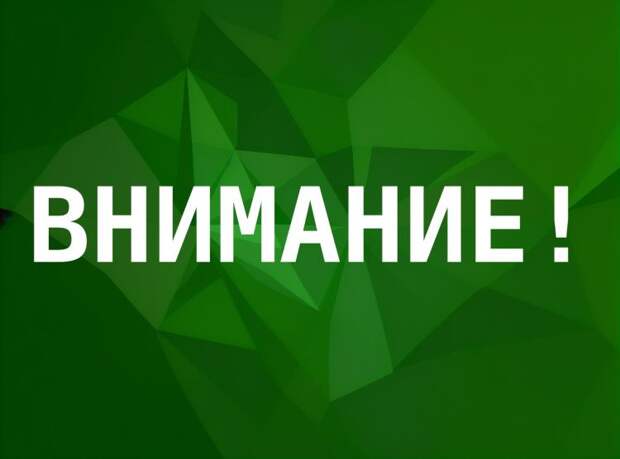 Срочно! В Сочи эвакуация: что происходит?