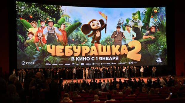 Сборы фильма "Чебурашка 2", вышедшего 1 января, превысили 1 млрд руб. за день
