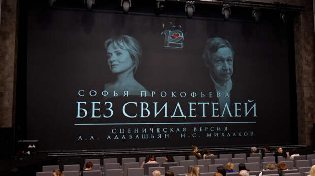 В «Мастерской «12» состоялась премьера спектакля с Михаилом Ефремовым