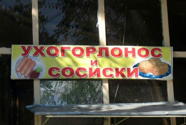 Осмотр специалиста и сосиска. Осмотр специалиста и сосиска.