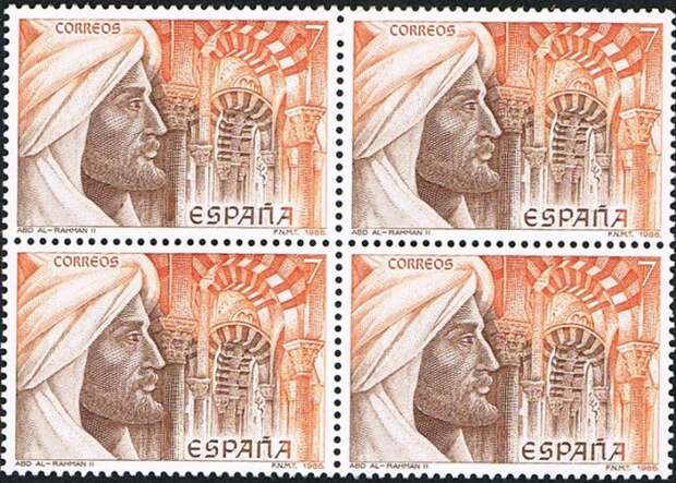 Испанская марка, посвящённая эмиру Абд ар-Рахману II.