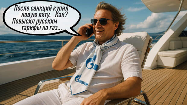 "Газпром" платит пенсии глобалистской элите? Очень некрасивая история